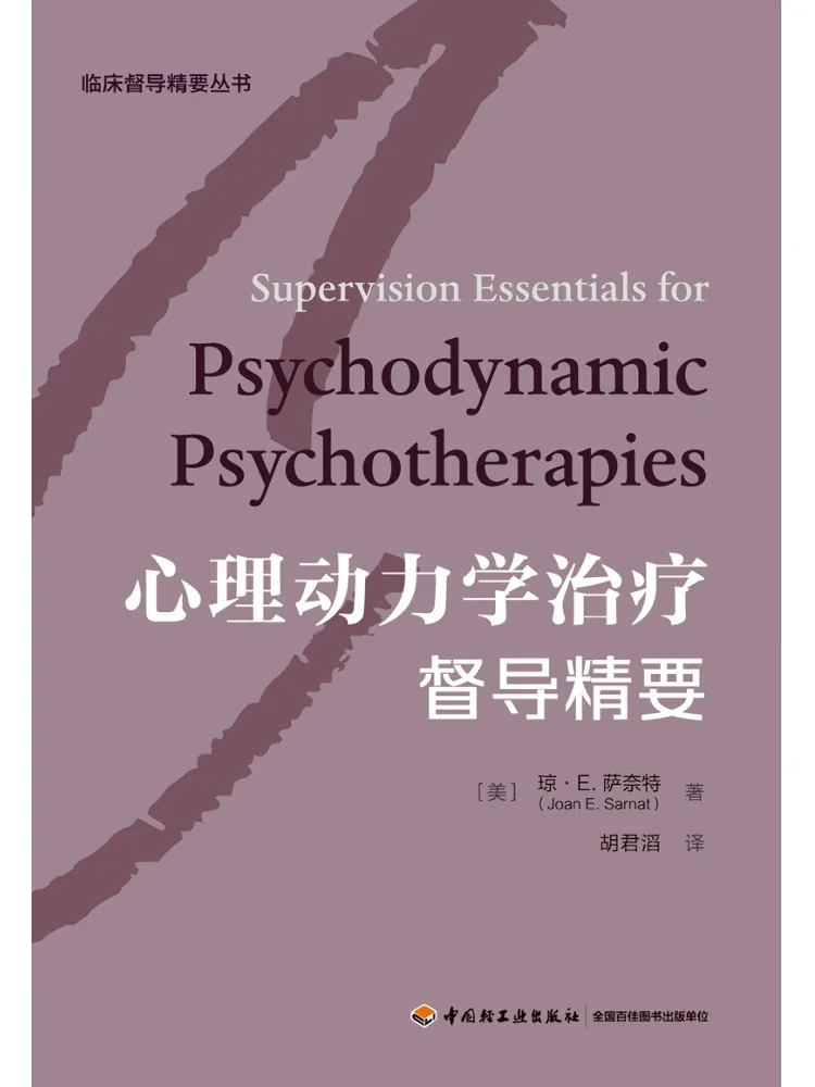 Book-Winshare Essentials Of Psychodynamic Therapy Supervision
Book-Winshare Essentials Of Psychodynamic Therapy Supervision