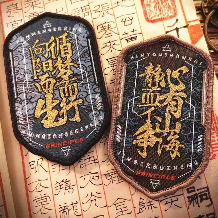 Chinese Kanji Armband Embroidered Patch Mountains & Seas in Heart Peace & No Strife Motto Walk after Dreams Thrive Facing the Su
Chinese Kanji Armband Embroidered Patch Mountains & Seas in Heart Peace & No Strife Motto Walk after Dreams Thrive Facing the Su