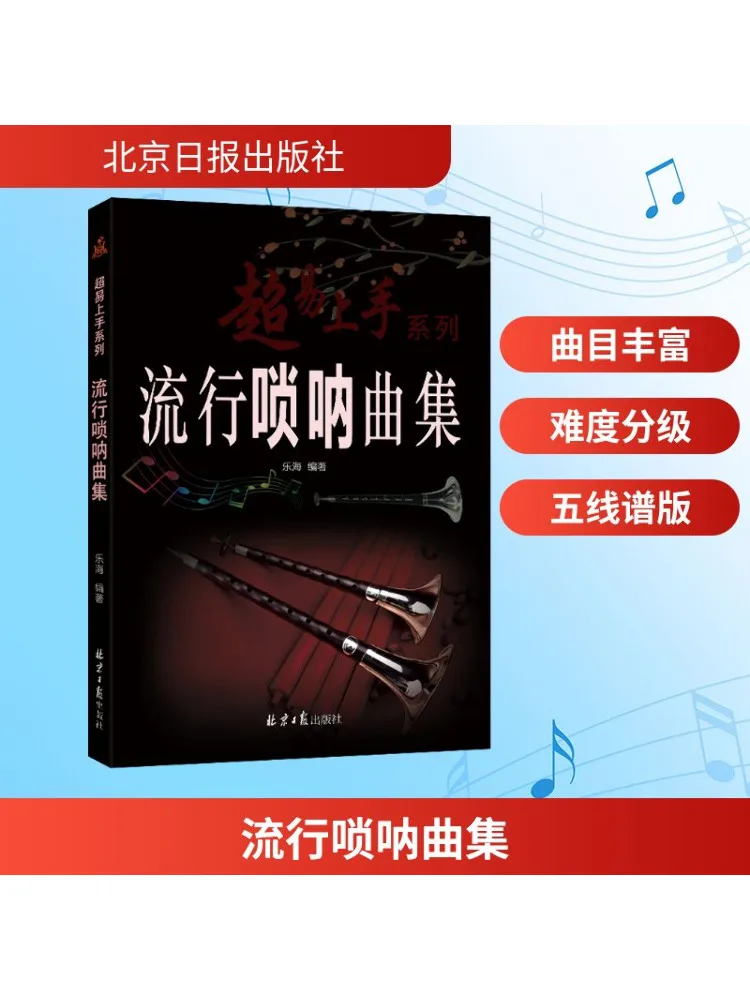 Книга-Winshare Коллекция популярных песен Суона
Книга-Winshare Коллекция популярных песен Суона