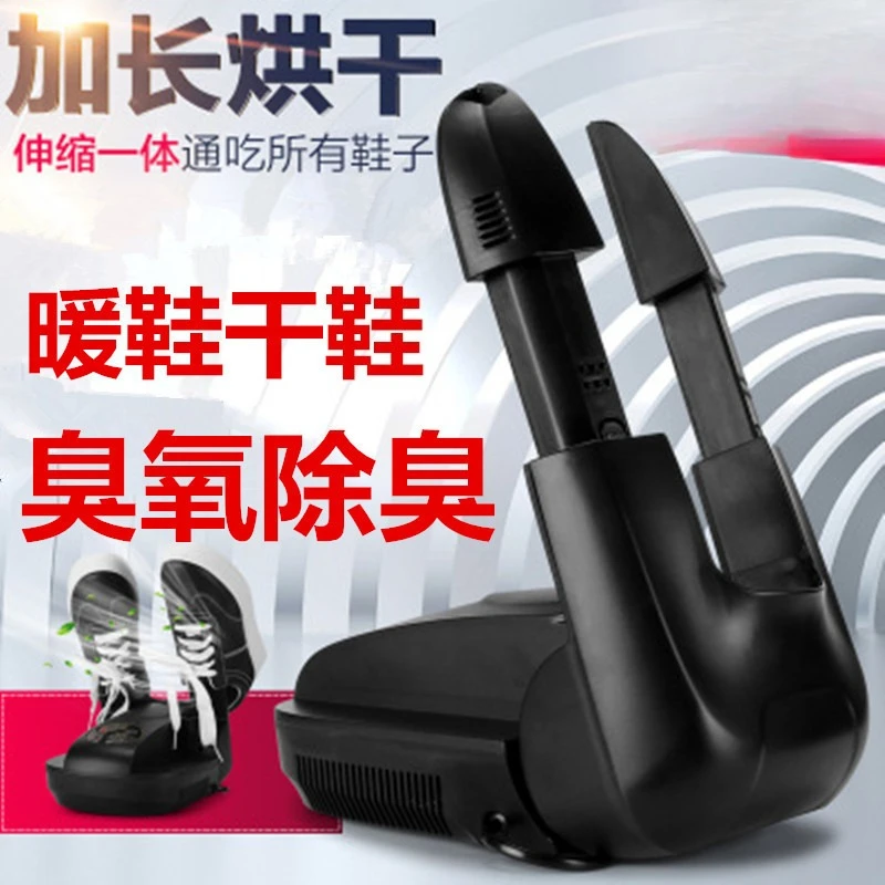 Household smart shoe dryer, shoe dryer, electric retractable timing dryer, deodorization and sterilization,
Household smart shoe dryer, shoe dryer, electric retractable timing dryer, deodorization and sterilization,
