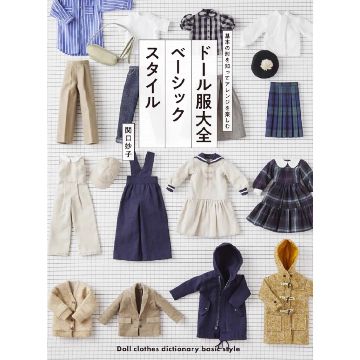 Vintage Patterns And DIY Guide for Japanese Doll Sewing - Traditional Design Handcraft Kit
Vintage Patterns And DIY Guide for Japanese Doll Sewing - Traditional Design Handcraft Kit