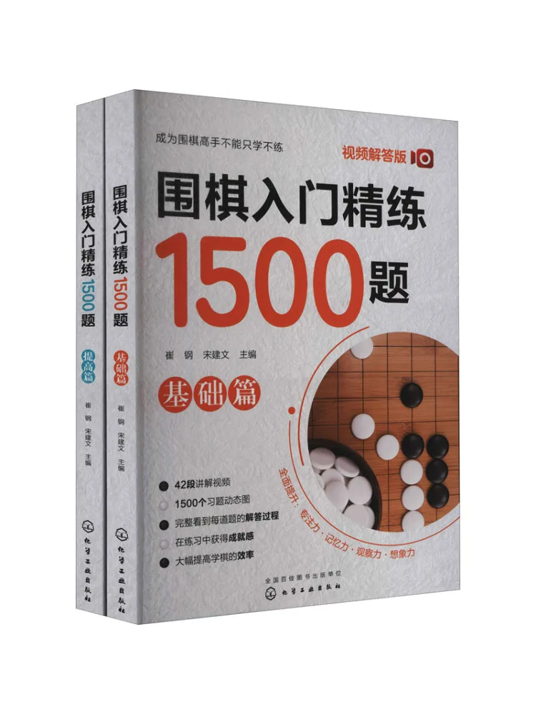 Book-Winshare Go Вводные изысканные 1500 вопросов Удобное улучшение основы Видеорешение Издание 2 тома в общении
Book-Winshare Go Вводные изысканные 1500 вопросов Удобное улучшение основы Видеорешение Издание 2 тома в общении