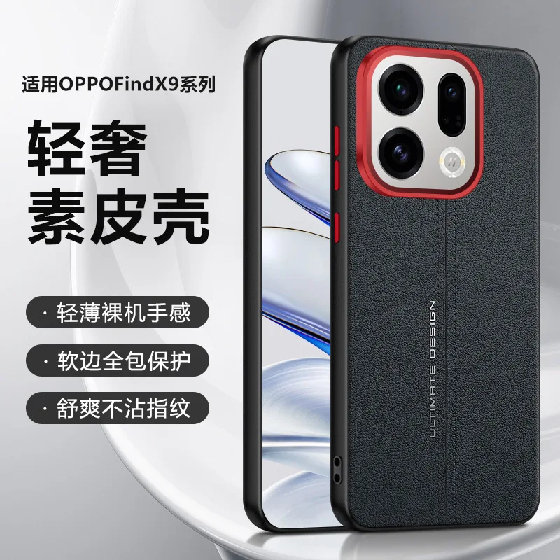 For Oppo Find X9 and Find X9 Pro Case PU Leather Skin Friendly Contrast Color Keys Lens Frame Anti-Fingerprint Soft Cover
For Oppo Find X9 and Find X9 Pro Case PU Leather Skin Friendly Contrast Color Keys Lens Frame Anti-Fingerprint Soft Cover