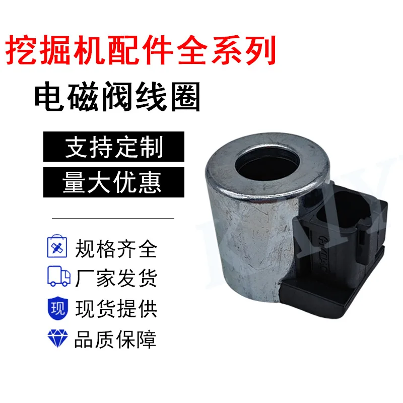 For Liugong 906/907/908/915/920/925C/D safety lock coil 24V high 40MM/inner diameter/18MM
For Liugong 906/907/908/915/920/925C/D safety lock coil 24V high 40MM/inner diameter/18MM
