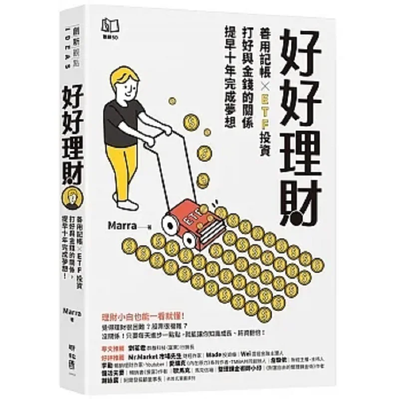 Manage Your Finances Well Make Good Use Of Accounting ETF Investment Build A Good Relationship With Money And Achieve Your Dream
Manage Your Finances Well Make Good Use Of Accounting ETF Investment Build A Good Relationship With Money And Achieve Your Dream