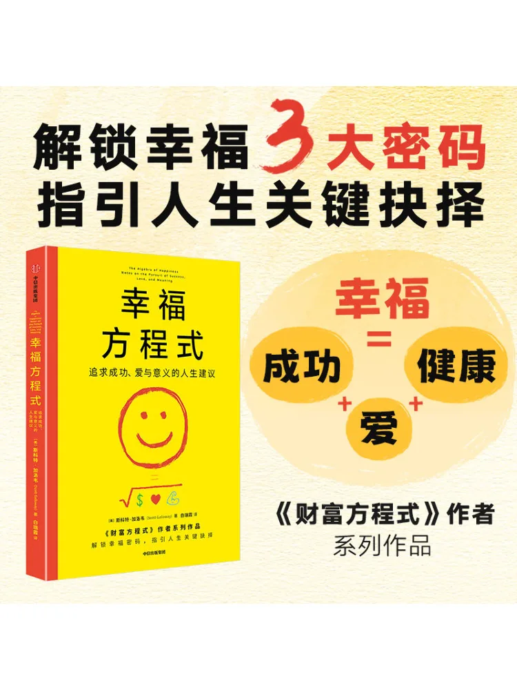 Книга-Winshare The Happiness Equation Life Advice For Success Love and Meaning 
Книга-Winshare The Happiness Equation Life Advice For Success Love and Meaning