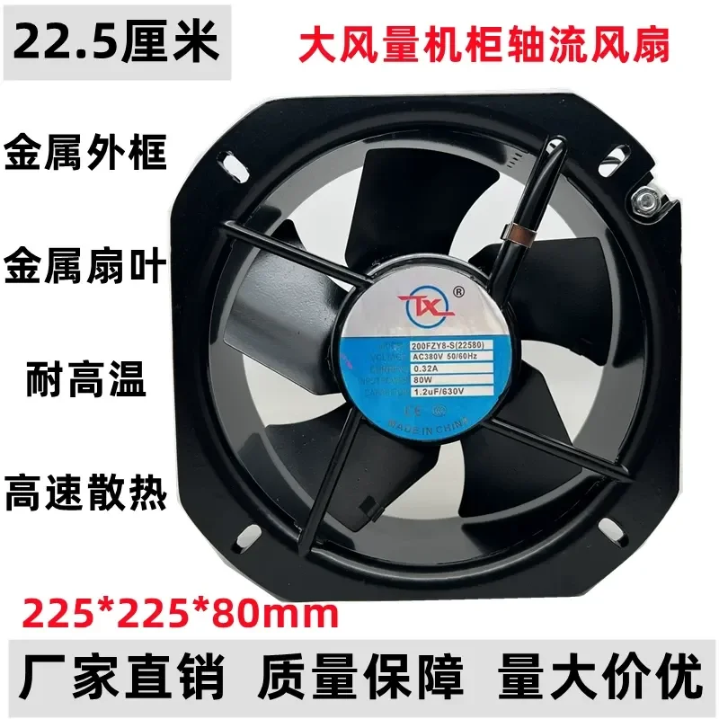New TX Tongxin 200FZY8-S (22580) Axial Flow Fan for 80W 0.32A 380V All-Metal Industrial Fan
New TX Tongxin 200FZY8-S (22580) Axial Flow Fan for 80W 0.32A 380V All-Metal Industrial Fan