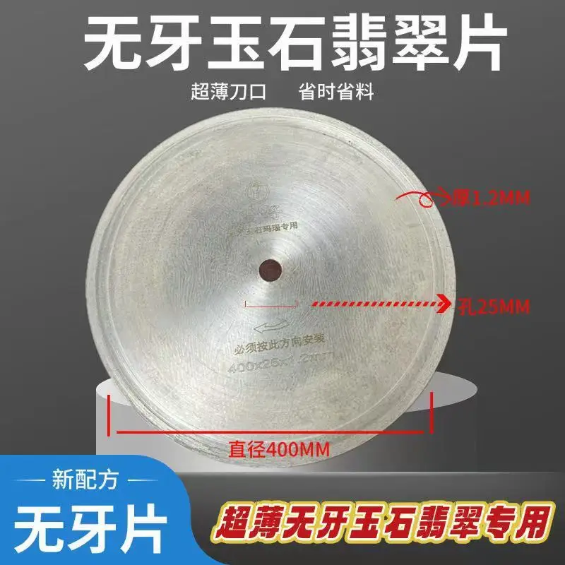 12-16Inch Diamond Circular Saw Blade No Tooth 300~400mm Cutting Arbor Disc For Jade Agate Glass Gems Stone Polishing Tools
12-16Inch Diamond Circular Saw Blade No Tooth 300~400mm Cutting Arbor Disc For Jade Agate Glass Gems Stone Polishing Tools