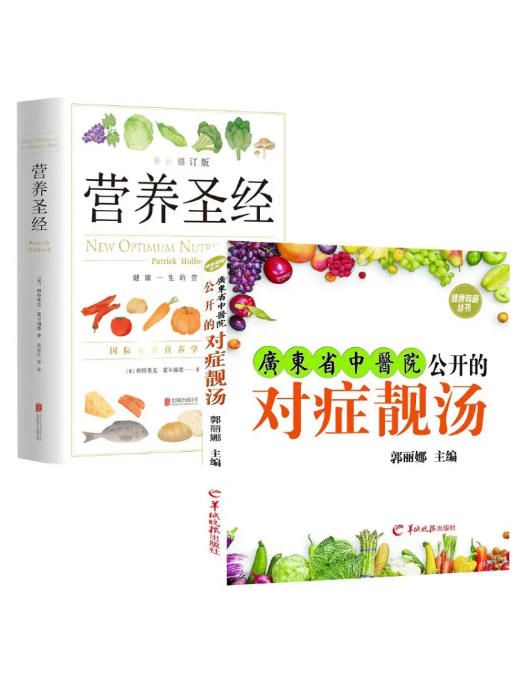 Книга-Winshare Guangdong Provincial Hospital Public Симптоматический суп Питание Библия 
Книга-Winshare Guangdong Provincial Hospital Public Симптоматический суп Питание Библия