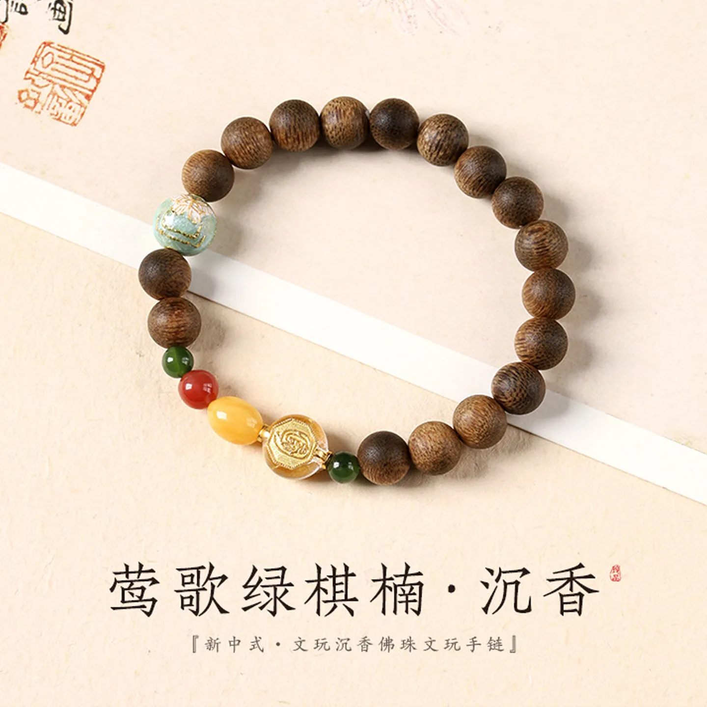 Natural Agarwood Beaded Bracelets: New Chinese Style Hetian Jade/Amber/Citrine Accented Prayer Beads, Gifts for Men & Women
Natural Agarwood Beaded Bracelets: New Chinese Style Hetian Jade/Amber/Citrine Accented Prayer Beads, Gifts for Men & Women