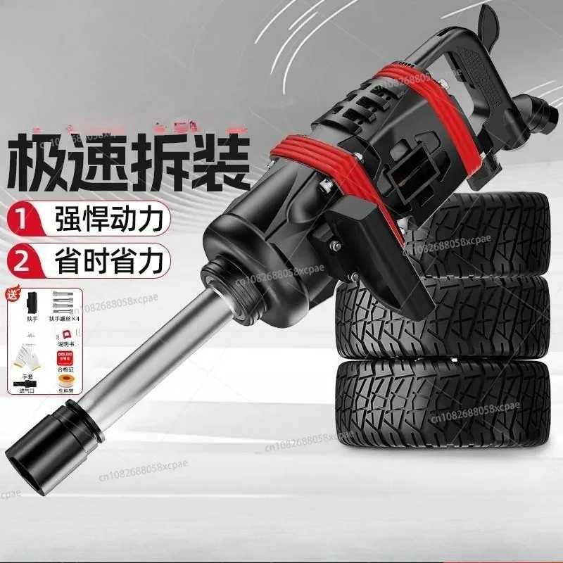 Heavy Industrial Grade 1 Inch Storm Impact Wrench Powerful Torque Auto Repair Tool
Heavy Industrial Grade 1 Inch Storm Impact Wrench Powerful Torque Auto Repair Tool