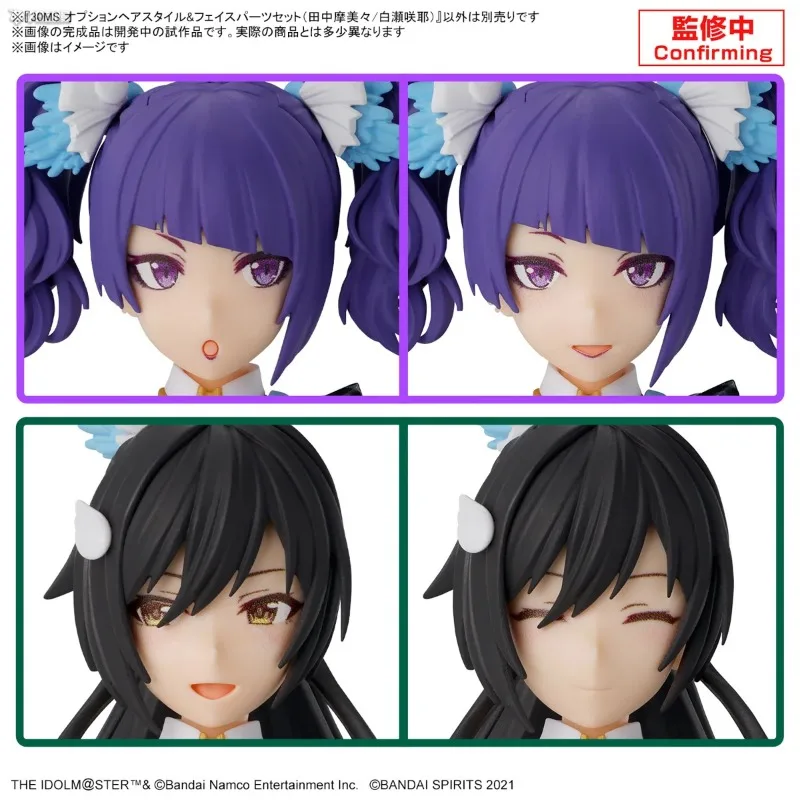 Fast Shipping Bandai 30MS Shiny Colors HAIR STYLE&FACE PARTS SET (MAMIMI TANAKA/SAKUYA SHIRASE) Anime Action Figure
Fast Shipping Bandai 30MS Shiny Colors HAIR STYLE&FACE PARTS SET (MAMIMI TANAKA/SAKUYA SHIRASE) Anime Action Figure