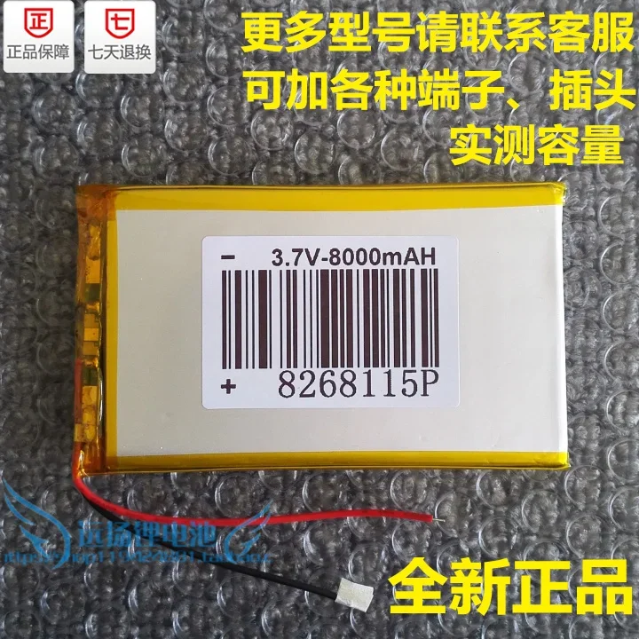 8Ah polymer lithium battery, 3.7V large capacity DIY charging treasure, general rechargeable lithium battery 8268115 Rechargeabl
8Ah polymer lithium battery, 3.7V large capacity DIY charging treasure, general rechargeable lithium battery 8268115 Rechargeabl