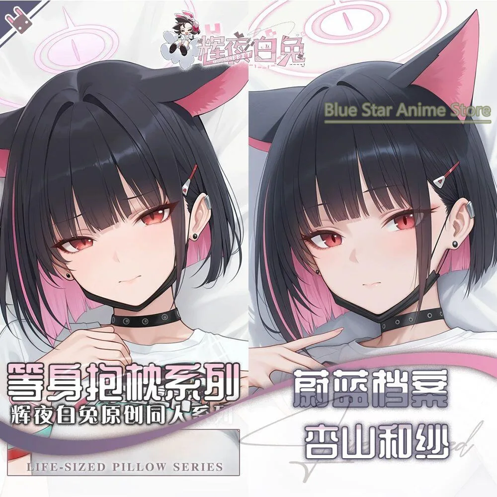Blue Archive Kazusa Kyoyama Anime Game Dakimakura Hing Body PillowCase Cushion Otaku Bed Linings Xmas
Blue Archive Kazusa Kyoyama Anime Game Dakimakura Hing Body PillowCase Cushion Otaku Bed Linings Xmas