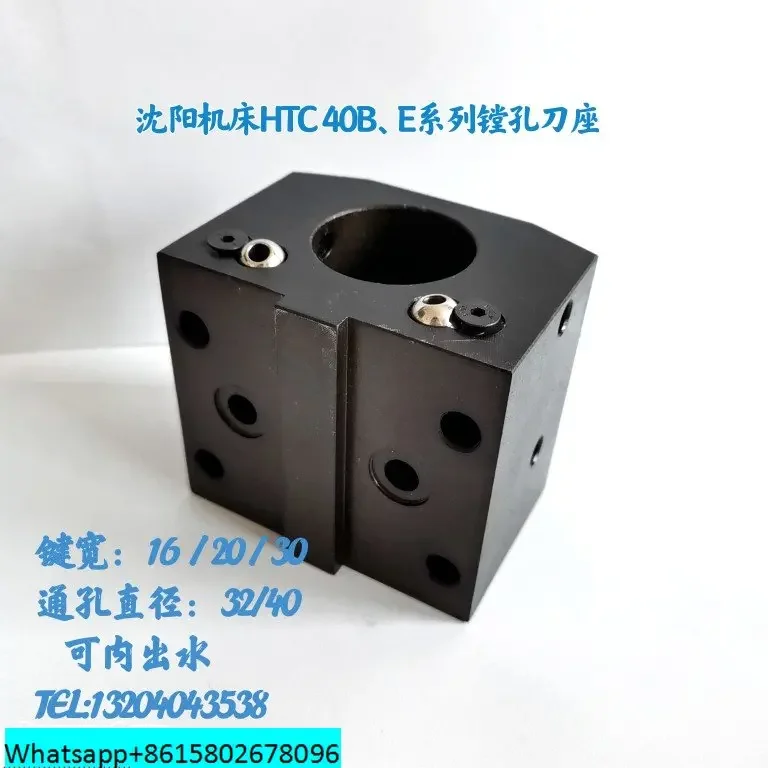 Machine tool CNC lathe HTC40B, E series boring tool holder end face tool holder pressure tool block tool holder inner water
Machine tool CNC lathe HTC40B, E series boring tool holder end face tool holder pressure tool block tool holder inner water