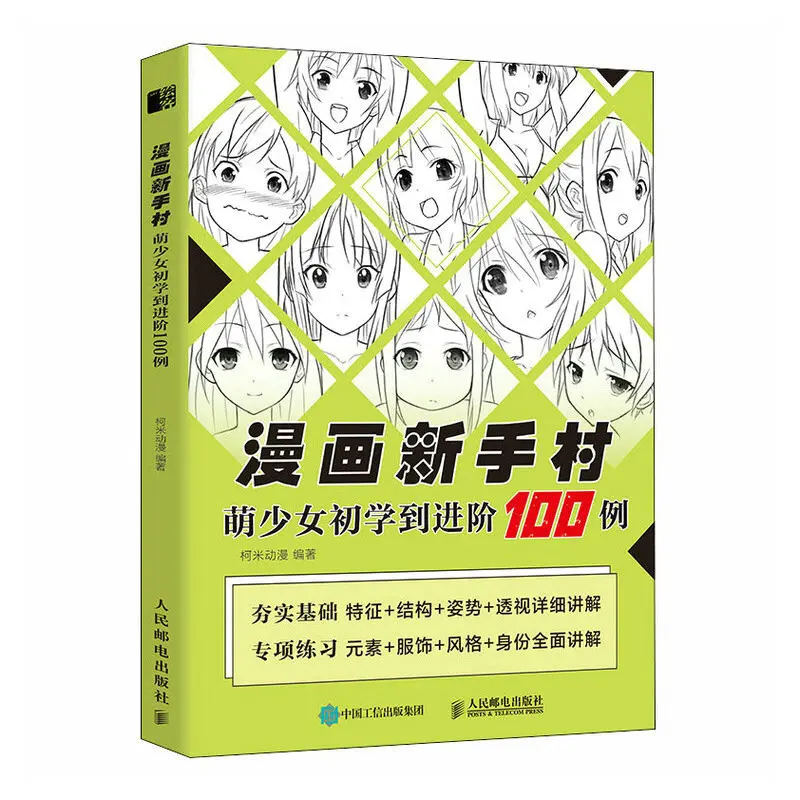 100 Cases of Cute Girls From Beginner to Advanced Level Painting Drawing Art Book
100 Cases of Cute Girls From Beginner to Advanced Level Painting Drawing Art Book