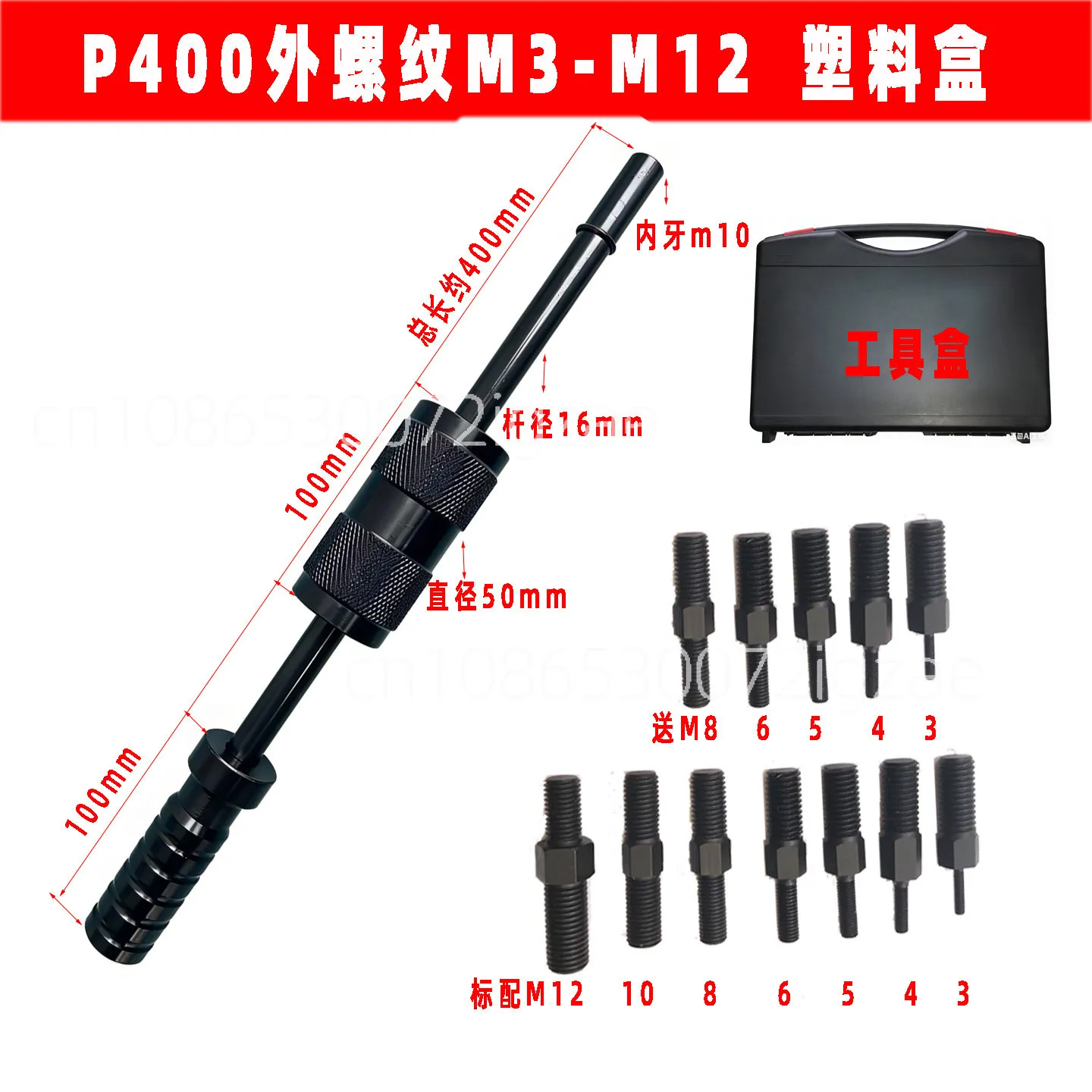 Manual Pin Puller Sliding Hammer Puller P400 Set Heavy Duty Cylinder Pin Alloy Puller M3-M12 One Meter Long Tool
Manual Pin Puller Sliding Hammer Puller P400 Set Heavy Duty Cylinder Pin Alloy Puller M3-M12 One Meter Long Tool