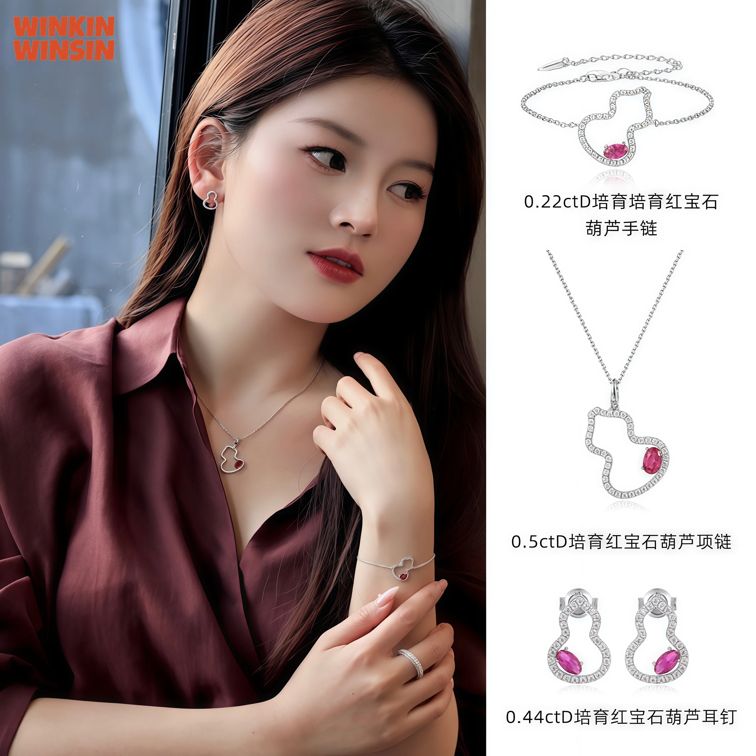 WINKIN WINSIN Brand MGI Silver Jewelry Cultured Ruby Gourd Set Light Luxury Earrings Bracelet Necklace
WINKIN WINSIN Brand MGI Silver Jewelry Cultured Ruby Gourd Set Light Luxury Earrings Bracelet Necklace