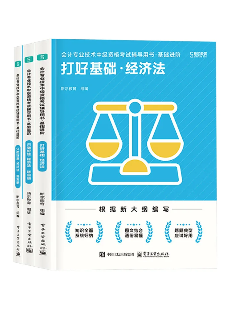 Книга-Winshare 2025 Промежуточный «Наслаждение хорошего тона» «только хорошие вопросы» Экономическое право
Книга-Winshare 2025 Промежуточный «Наслаждение хорошего тона» «только хорошие вопросы» Экономическое право