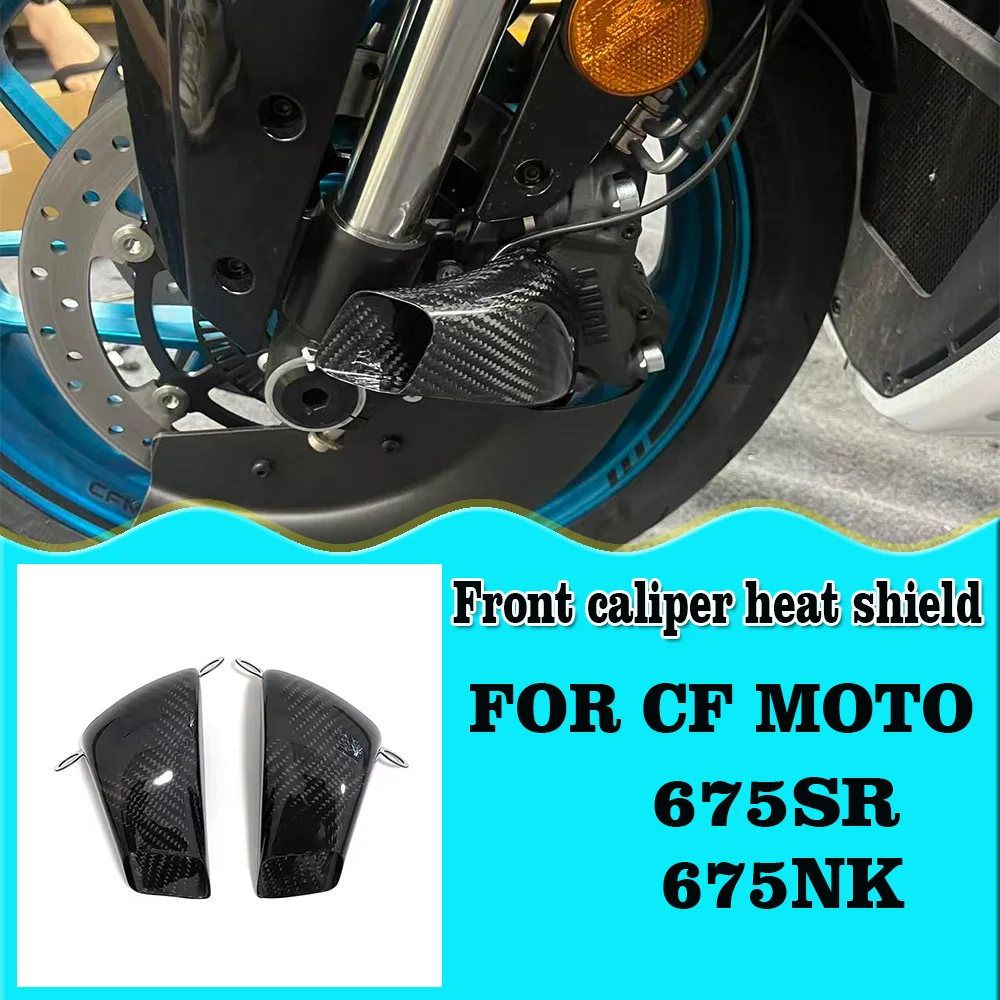 For CFMOTO 675SR/675NK motorcycle accessories front caliper radiator cover air duct brake cooling installation
For CFMOTO 675SR/675NK motorcycle accessories front caliper radiator cover air duct brake cooling installation