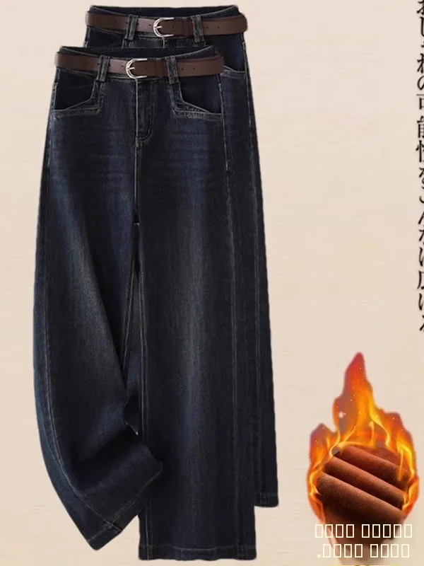 Retro Loose Wide Leg Jeans High Waist Thiened Fce Autumn Spring Straight Leg Long Pants Slimming Effect Deep Blue Denim
Retro Loose Wide Leg Jeans High Waist Thiened Fce Autumn Spring Straight Leg Long Pants Slimming Effect Deep Blue Denim