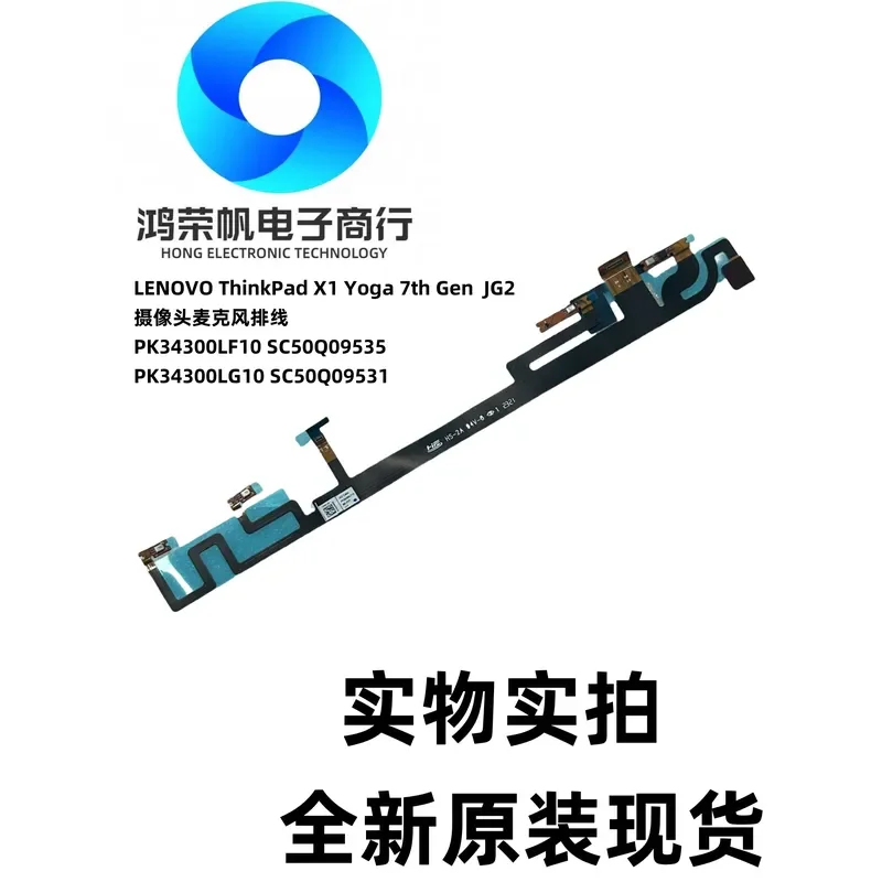 Camera Microphone Cable SC50Q09535 for Lenovo ThinkPad X1 Yoga 7th Gen
Camera Microphone Cable SC50Q09535 for Lenovo ThinkPad X1 Yoga 7th Gen