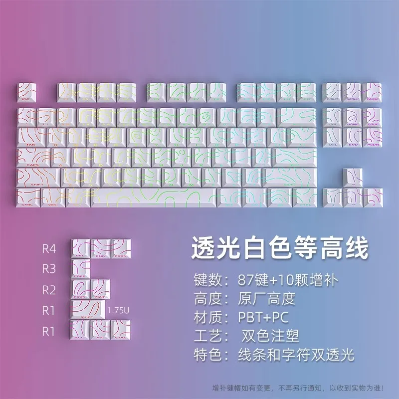 Keycap 4.0 two-color injection molding 97 keyboard cap side engraved characters lines light transmission original height
Keycap 4.0 two-color injection molding 97 keyboard cap side engraved characters lines light transmission original height