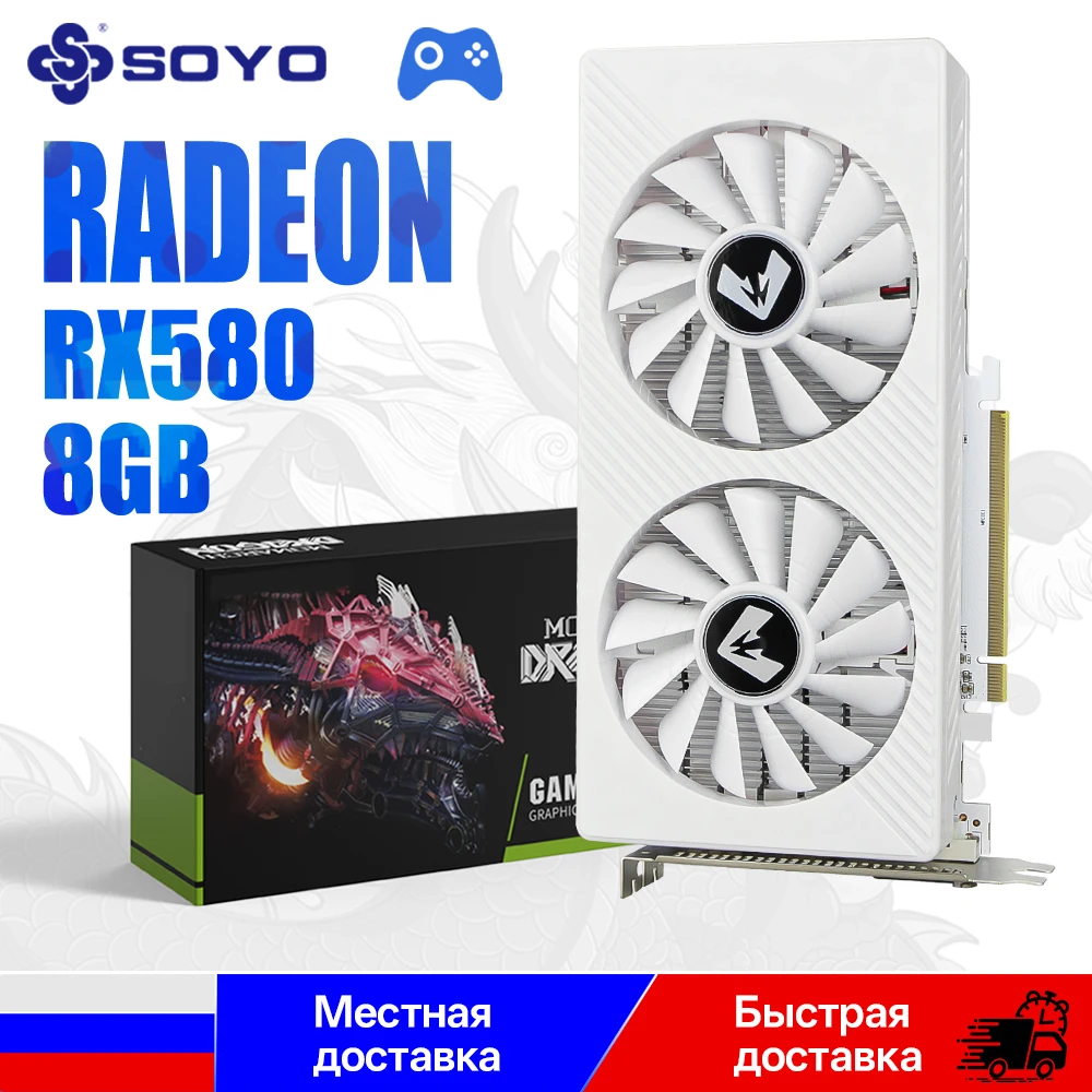 SOYO Новая RX580 8G GDDR5 Память 256Bit HDMI-совместимый DP DVI PCIE3.0x16 для игрового компьютера
SOYO Новая RX580 8G GDDR5 Память 256Bit HDMI-совместимый DP DVI PCIE3.0x16 для игрового компьютера