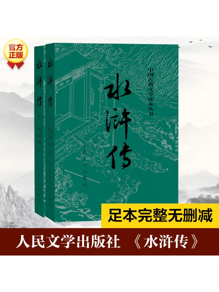 Book-Winshare Water Margin 2 Volumes in Total
Book-Winshare Water Margin 2 Volumes in Total