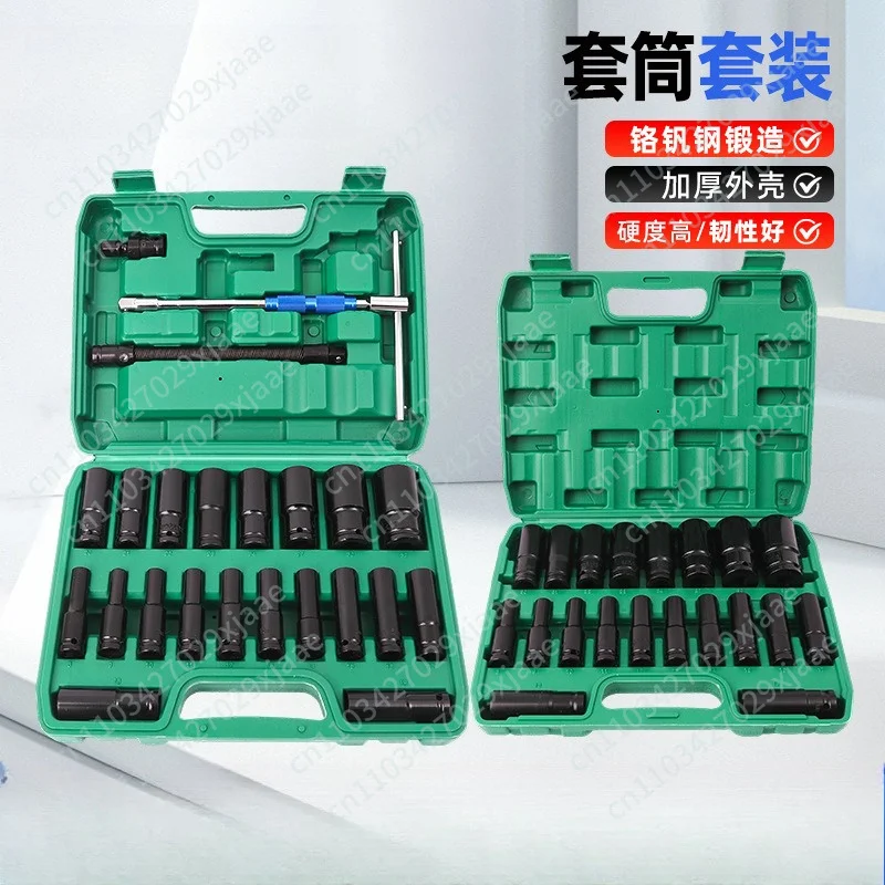 Auto Repair Sleeve Set 8-32mm Extended Sleeve Auto Repair Machine Repair Electric Wrench Set
Auto Repair Sleeve Set 8-32mm Extended Sleeve Auto Repair Machine Repair Electric Wrench Set