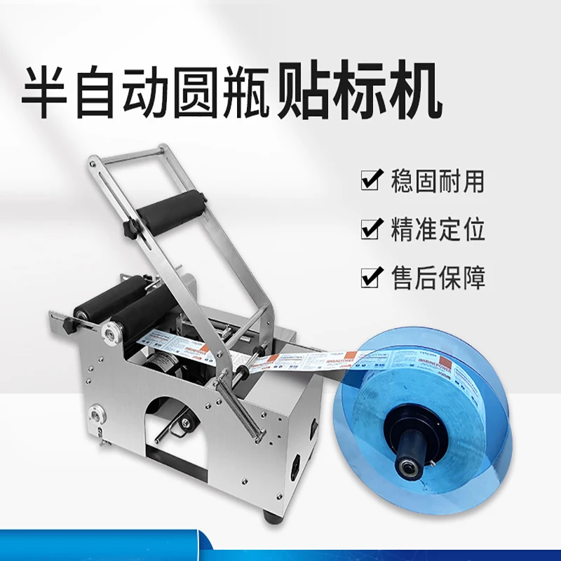 Semi-Auto Round Bottle Labeling Machine Digital Display Electric Power Control Packing Label Applicator Unit