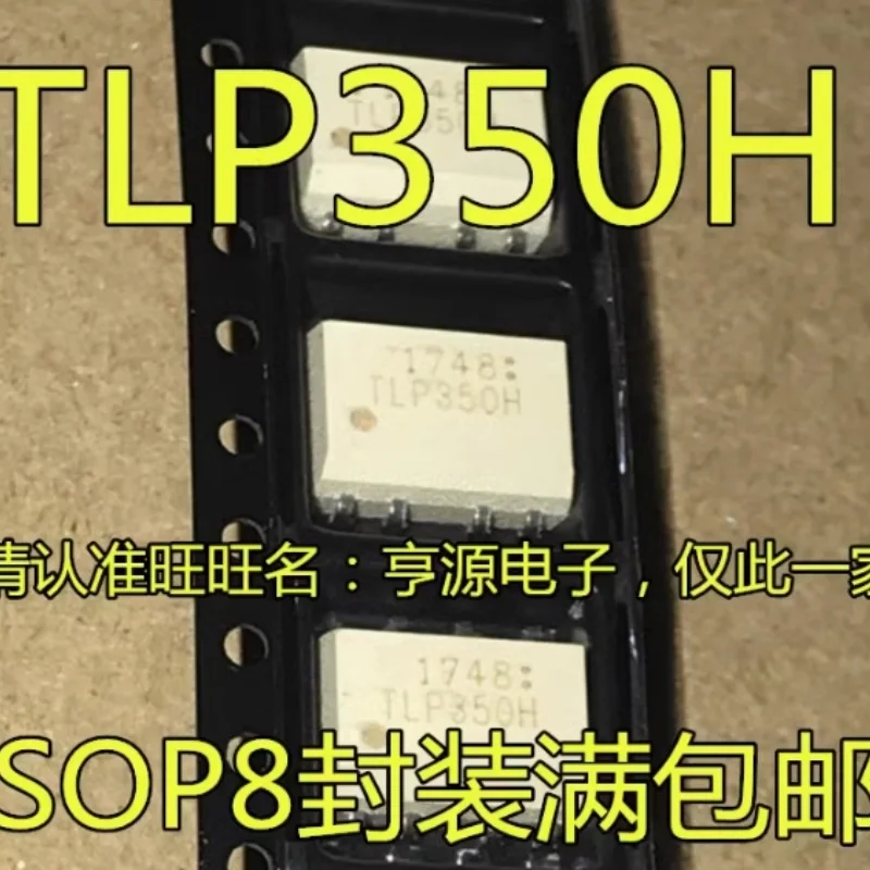 10 шт. TLP350H Совершенно новые импортные оригинальные оригинальные товары, оптовая цена
10 шт. TLP350H Совершенно новые импортные оригинальные оригинальные товары, оптовая цена