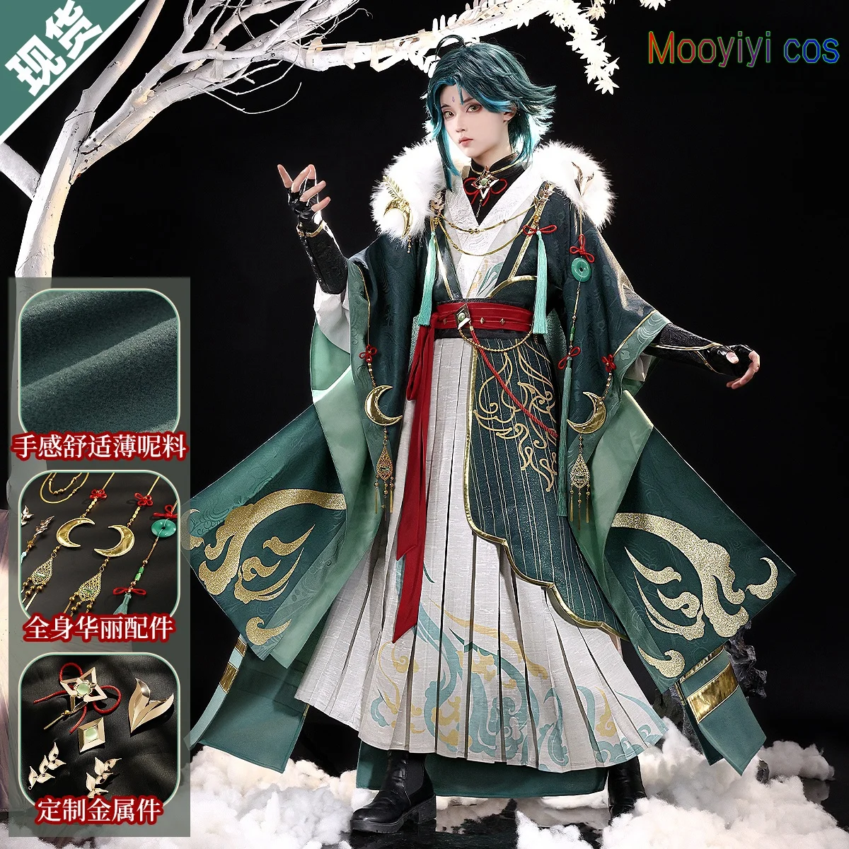 Mooyiyi Cos Genshin Impact Xiao Косплей Костюм, Хэллоуин, Рождество, Ролевая вечеринка, Размер S-XL, Новые варианты пяти париков
Mooyiyi Cos Genshin Impact Xiao Косплей Костюм, Хэллоуин, Рождество, Ролевая вечеринка, Размер S-XL, Новые варианты пяти париков