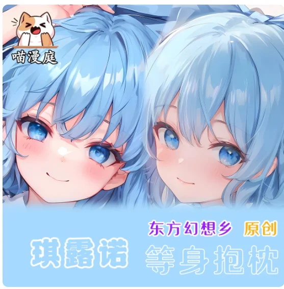 Japanese Anime Touhou Project Cirno Sexy Dakimakura Hugging Body Pillow Case Otaku Pillow Cushion Cover Bedding Gifts MMT
Japanese Anime Touhou Project Cirno Sexy Dakimakura Hugging Body Pillow Case Otaku Pillow Cushion Cover Bedding Gifts MMT