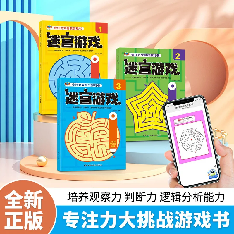 Focused Challenge Game Book Maze Game Left and Right Brain Development Thinking Logic Fun Book
Focused Challenge Game Book Maze Game Left and Right Brain Development Thinking Logic Fun Book