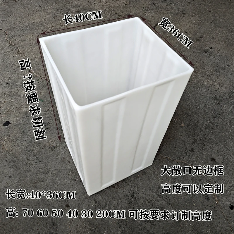 Trapped water tank bucket acid and alkali resistant anti-corrosion plastic square bucket large open
Trapped water tank bucket acid and alkali resistant anti-corrosion plastic square bucket large open