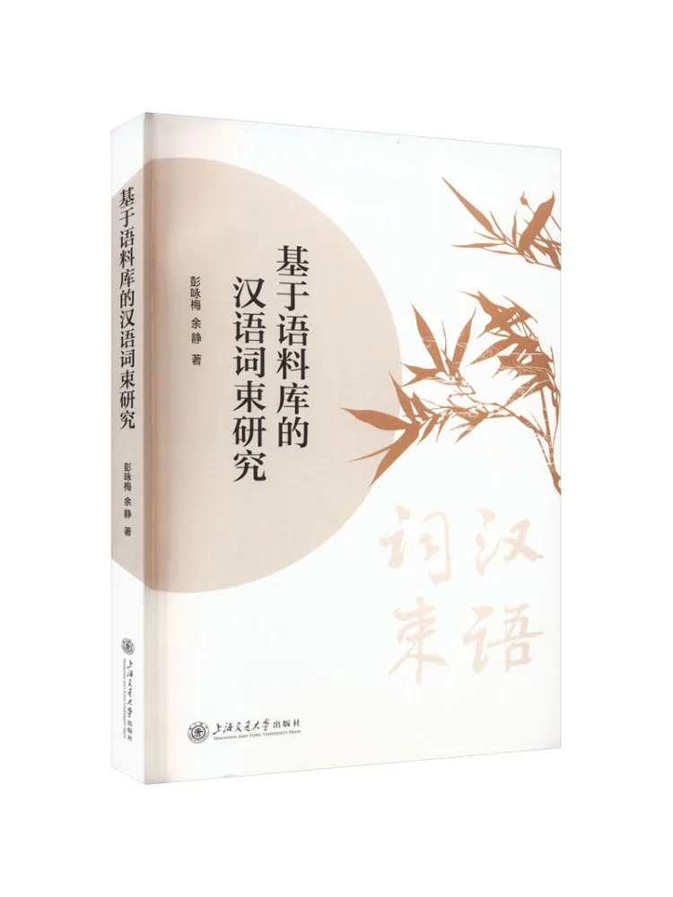 Книга — Исследования Winshare на основе корпуса данных о составлении словообразовательных комплексов в китайском языке
Книга — Исследования Winshare на основе корпуса данных о составлении словообразовательных комплексов в китайском языке