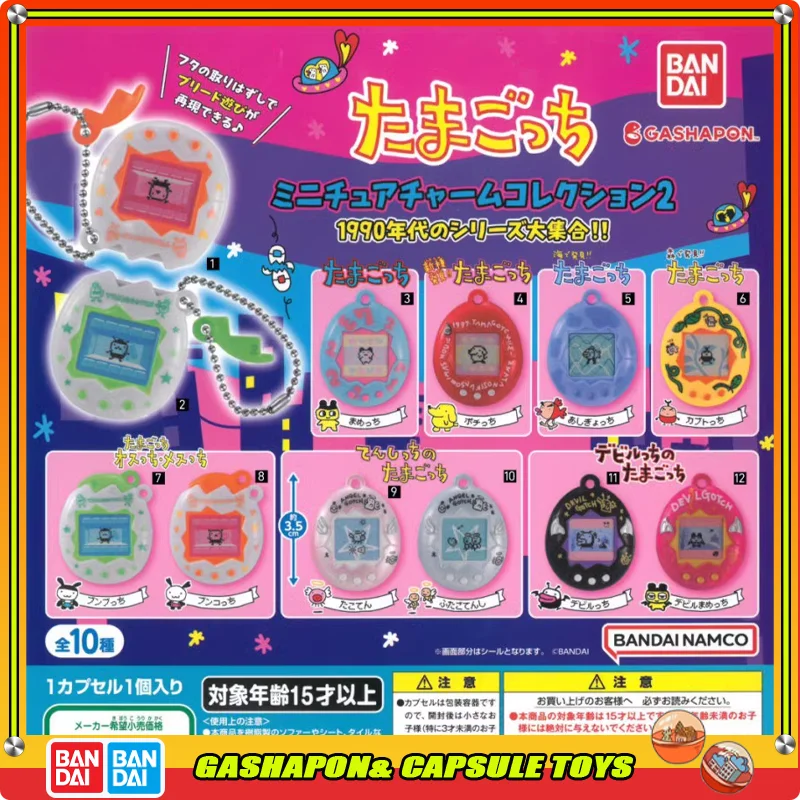 BANDAI Miniature Model of Pet Machine Action Figures Model Pendant Series2 Capsule Toys Pet Machine Nostalgia Ornament Original
BANDAI Miniature Model of Pet Machine Action Figures Model Pendant Series2 Capsule Toys Pet Machine Nostalgia Ornament Original