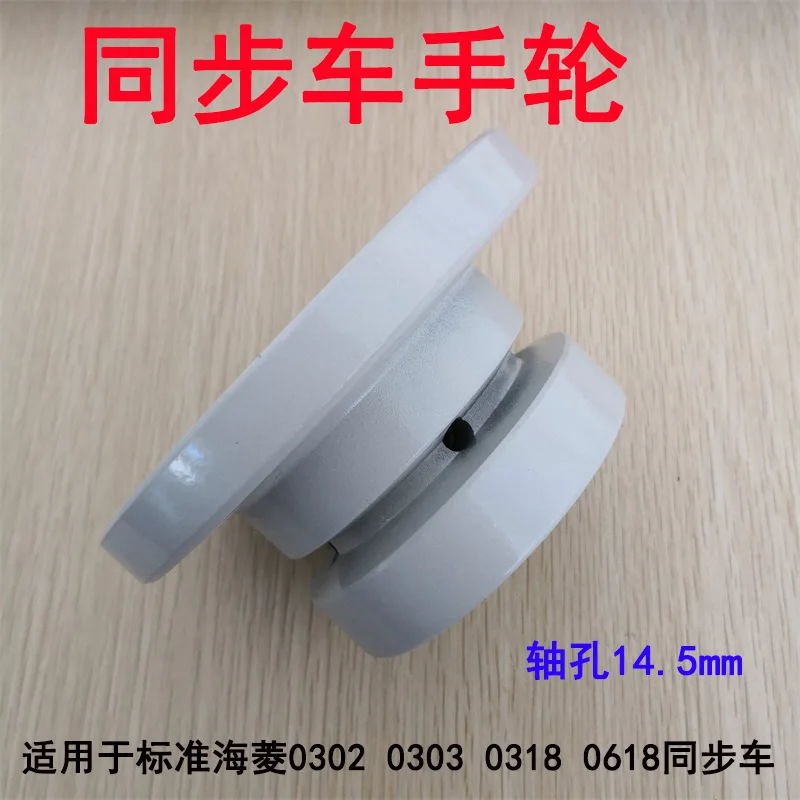 Standard Hailing Synchronous DY 0302,0303,0318,0618 Bull Wheel, Hand Wheel, Wheel, Belt Upper Wheel
Standard Hailing Synchronous DY 0302,0303,0318,0618 Bull Wheel, Hand Wheel, Wheel, Belt Upper Wheel