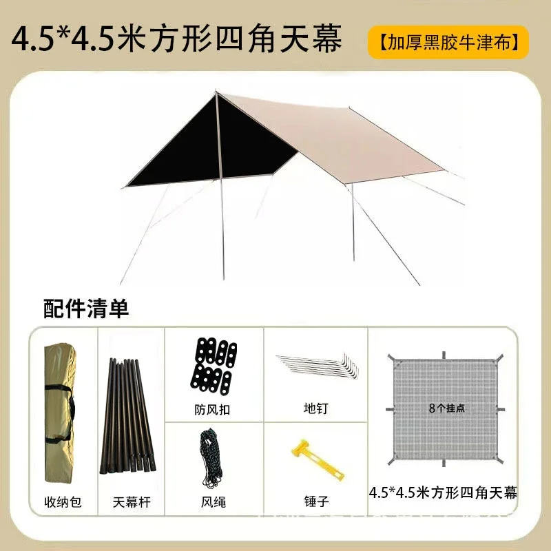 4.5x4.5M Black Coated Square Canopy Tent Waterproof UV Sun Shelter Portable Outdoor Camping Awning Tarp for Hiking Picnic
4.5x4.5M Black Coated Square Canopy Tent Waterproof UV Sun Shelter Portable Outdoor Camping Awning Tarp for Hiking Picnic