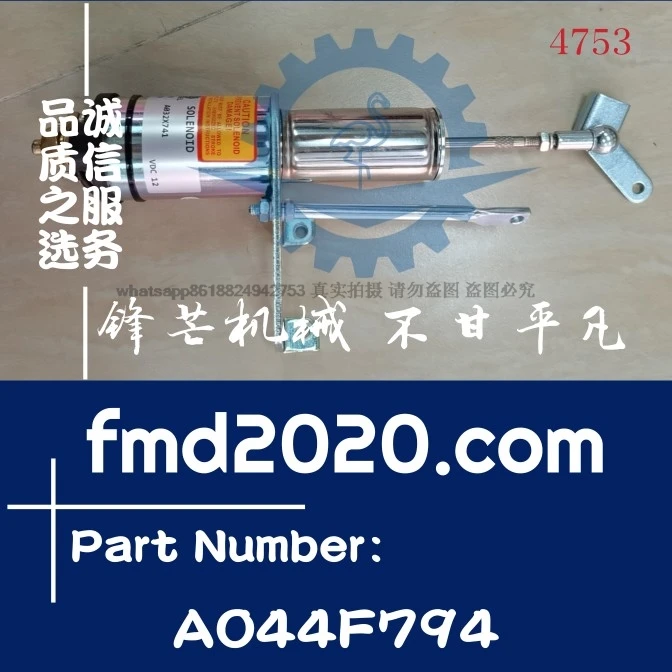 Электромагнитный клапан пламени S3.8G6 A032X741, A044F794 аксессуары для экскаваторов-погрузчиков
Электромагнитный клапан пламени S3.8G6 A032X741, A044F794 аксессуары для экскаваторов-погрузчиков