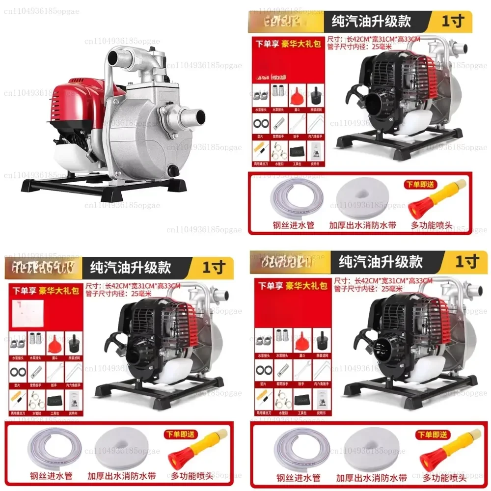 New Agricultural Power Pump, Household Small, High-power, High Flow Irrigation, High Lift Pump
New Agricultural Power Pump, Household Small, High-power, High Flow Irrigation, High Lift Pump
