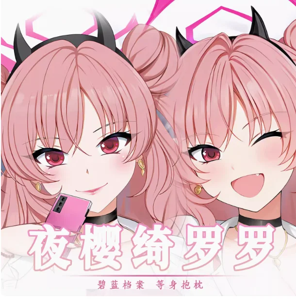 Japanese Anime Blue Archive Yozakura Kirara Sexy Dakimakura Hing Body Pillow Case Cover Pillowcase Cushion Bedding Gifts MLCY
Japanese Anime Blue Archive Yozakura Kirara Sexy Dakimakura Hing Body Pillow Case Cover Pillowcase Cushion Bedding Gifts MLCY