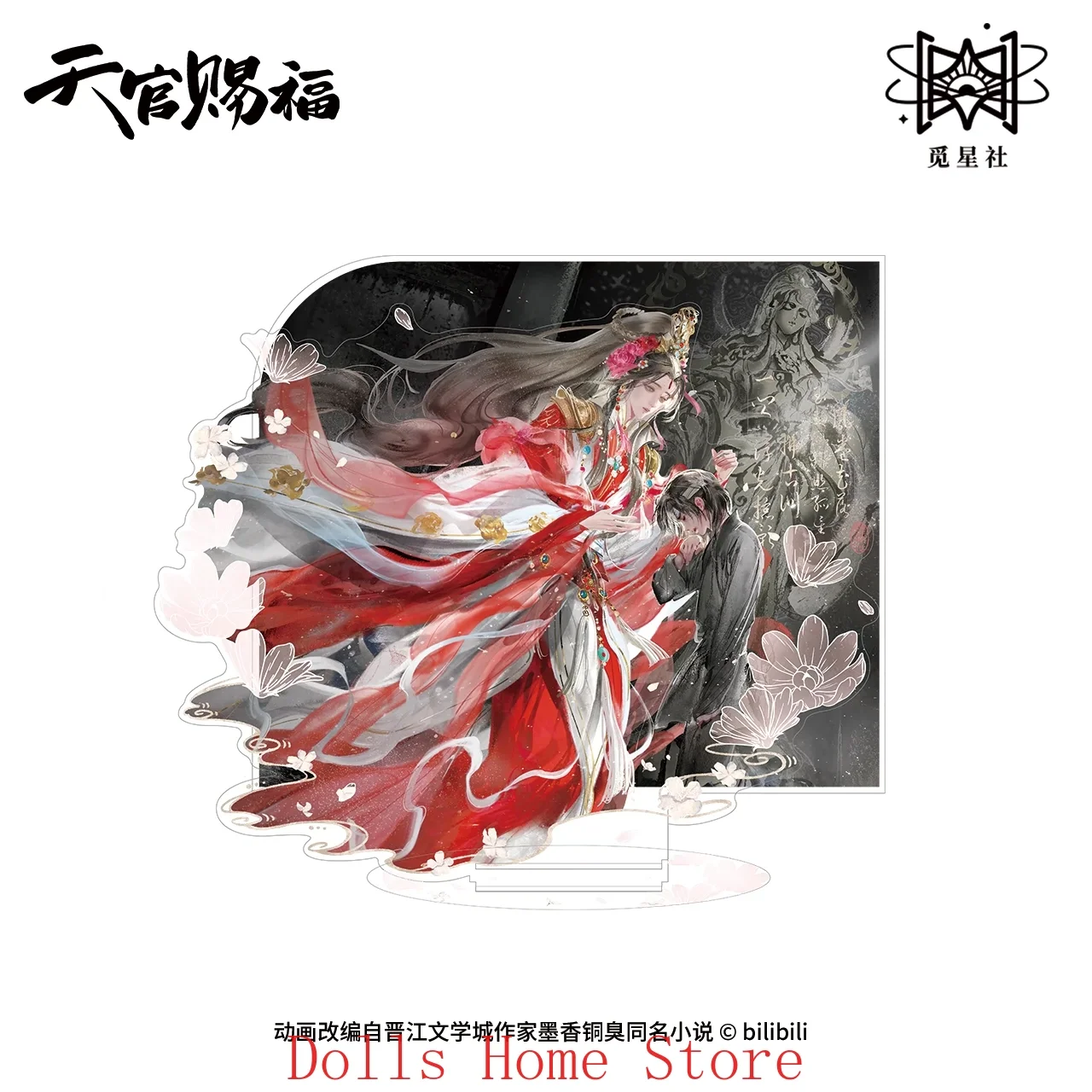 Anime Game Tian Guan Ci Fu Xie Lian Hua Cheng Cosplay Acrylic Pendant Stand Badge Coloured Paper Figure Fan Collection Official
Anime Game Tian Guan Ci Fu Xie Lian Hua Cheng Cosplay Acrylic Pendant Stand Badge Coloured Paper Figure Fan Collection Official