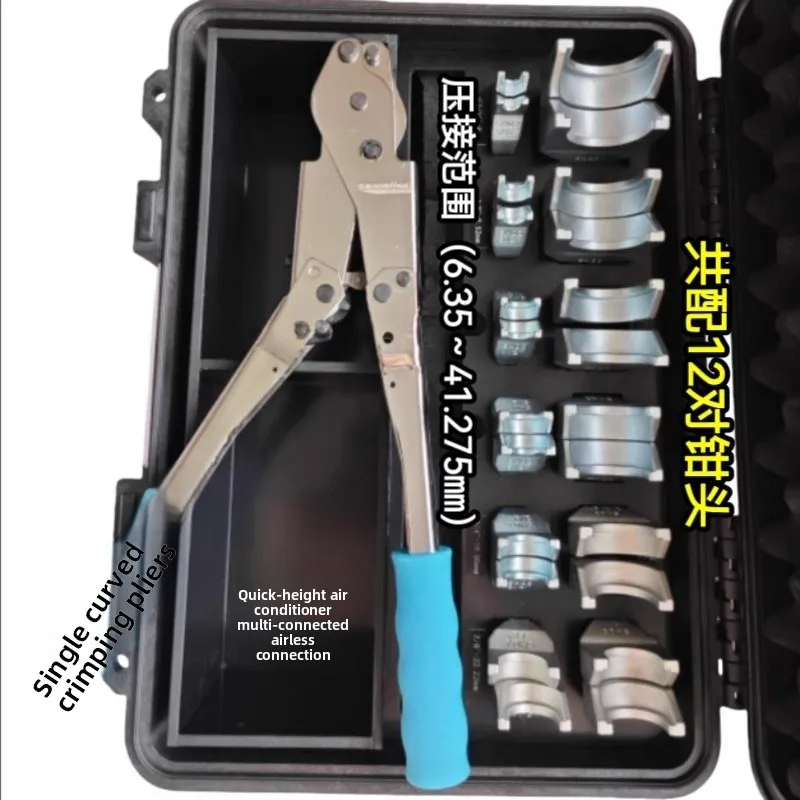 Quick-Closing Composite Lock Ring Crimping Pliers for Air Conditioning Refrigerator Freezer Refrigeration Maintenance Tool
Quick-Closing Composite Lock Ring Crimping Pliers for Air Conditioning Refrigerator Freezer Refrigeration Maintenance Tool