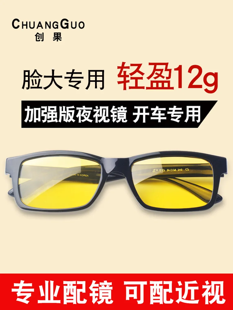 Мужские очки ночного видения HD для ночного вождения, женские очки с защитой от дальнего света, для близорукости, вождения ночью
Мужские очки ночного видения HD для ночного вождения, женские очки с защитой от дальнего света, для близорукости, вождения ночью