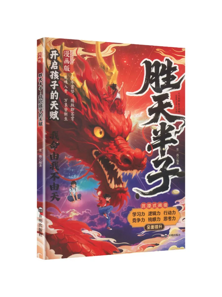 Book-Winshare Half a God Unlocking the Child's Talents
Book-Winshare Half a God Unlocking the Child's Talents