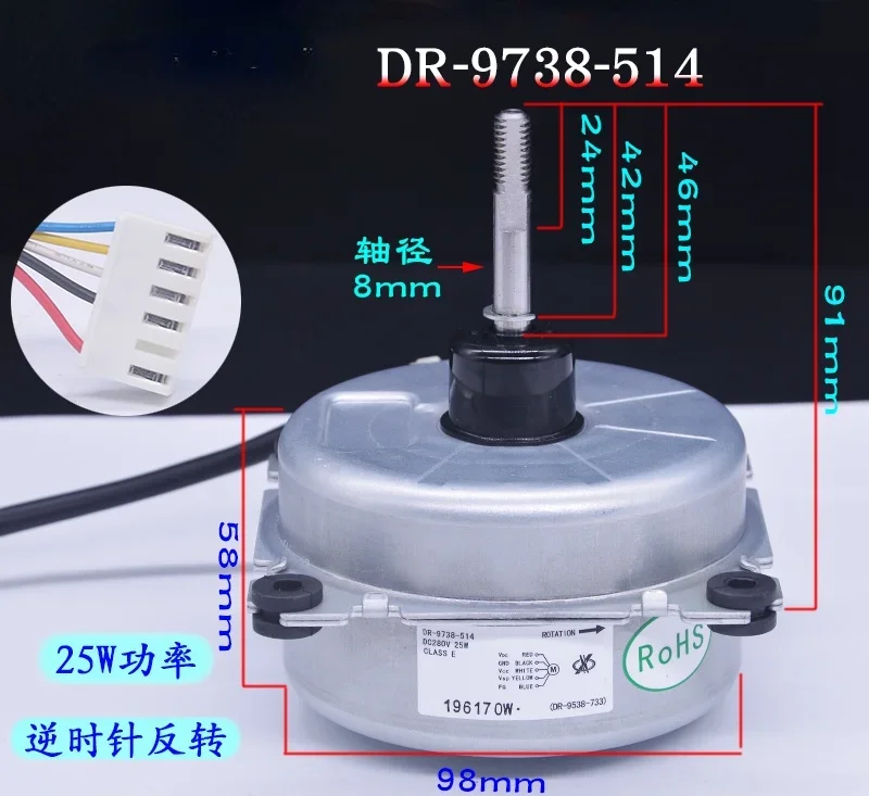 Suitable for Chigo air conditioner 1-1.5 HP inverter DC outdoor motor DR-9738-514 fan motor reverse 25W
Suitable for Chigo air conditioner 1-1.5 HP inverter DC outdoor motor DR-9738-514 fan motor reverse 25W