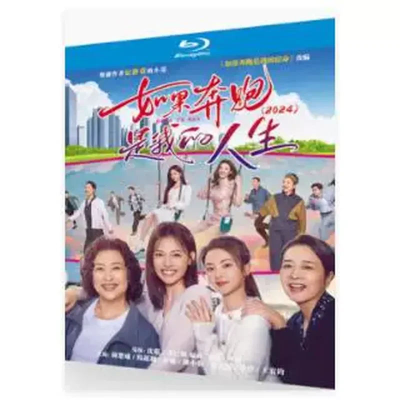 Blu-ray Ultra-High Definition TV Series If Running Is My Life BD Disc CD Zhong ***** Yang Chaoyue
Blu-ray Ultra-High Definition TV Series If Running Is My Life BD Disc CD Zhong ***** Yang Chaoyue