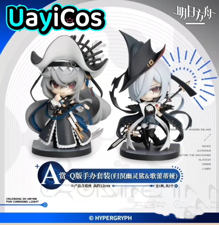 Official 2pcs Arknights Specter the Unchained Gladiia Figurine Figure Model Statue Doll Ornament Anime Figure Game Toys Kids Gi
Official 2pcs Arknights Specter the Unchained Gladiia Figurine Figure Model Statue Doll Ornament Anime Figure Game Toys Kids Gi
